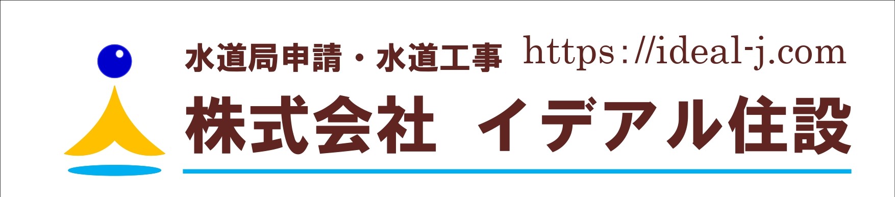 株式会社イデアル